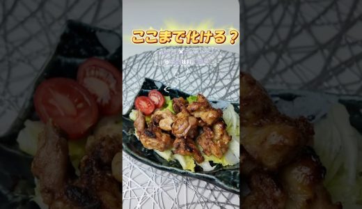 焼いただけで優勝した鶏もも肉 #簡単レシピ #今日の晩ごはん #料理 #時短レシピ