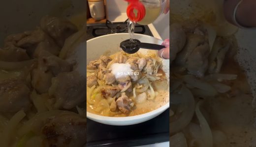 お久しぶりの投稿🔅 . 材料✍🏻 鶏もも肉　1枚(300グラムくらい) 玉ねぎ　1個 片栗粉　少量 ○醤油　大さじ2〜2.5 ○砂糖　大さじ2 ○酒　大さじ2 ○みりん　大さじ2 ○水　50...
