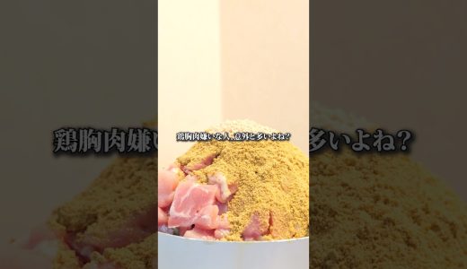 【元80kgが食べる鶏もも肉を使った無水カレー】#ダイエットレシピ #簡単レシピ #雑談 #マッチョ飯