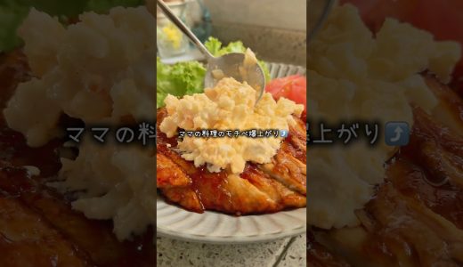鶏むね肉でつくるチキン南蛮！ワンパンで作れる👍甘酢タレとタルタルソースの相性バツグン😋保存して使ってみてね♡他の投稿もみてね→@ryococo_gohan #ママのご機嫌ごはん #チキン南蛮