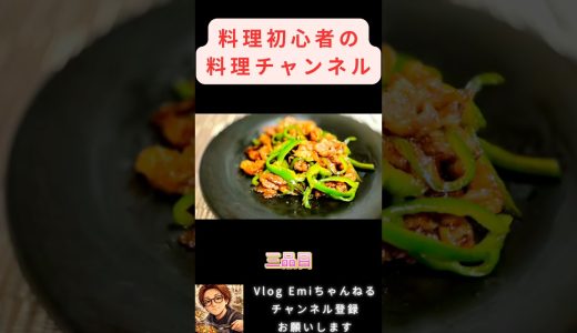 【一週間料理】#レタスチャーハン #味噌チキンステーキ #青椒肉絲 #レモンバター醤油の和風パスタ