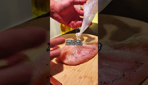 高たんぱく鶏ハム #ボディメイク #cooking #時短料理 #food #高タンパク #料理 #ダイエットレシピ #recipe #簡単レシピ #料理動画