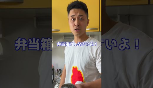 出勤前の妻に作る弁当【唐揚げ爆弾おにぎり】
