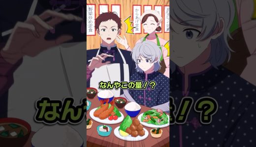 食堂で大盛りサービスをしてくれる店員の秘密