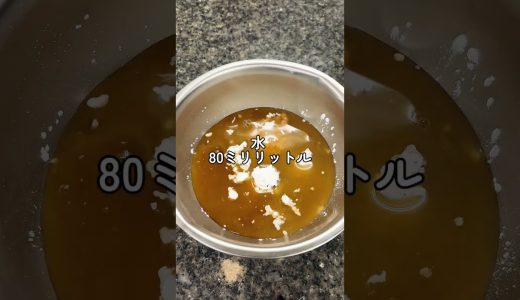 鶏ももとナスの胡麻味噌炒め