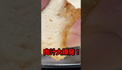 鶏むね肉が重曹でエビ化する秘密…！