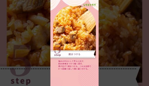 【改めて知りたい、定番レシピ】包まず簡単！オムライス #shorts