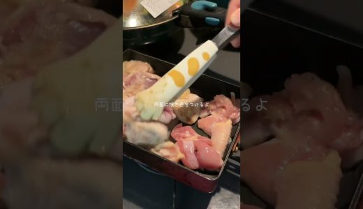 ＼鶏もも肉のトリテキ／ #同棲ご飯 #鶏もも肉 #トリテキ#food #簡単レシピ
