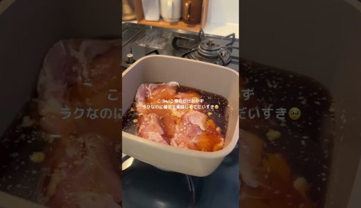 がっつり米進む味付けが好き🫥💘 . 材料✍🏻 鶏もも肉　1枚(300グラム) ○醤油　大さじ3 ○酒　大さじ3 ○砂糖　大さじ3 ○みりん　大さじ2 ○水　100ml ○生姜チューブ　たっ…