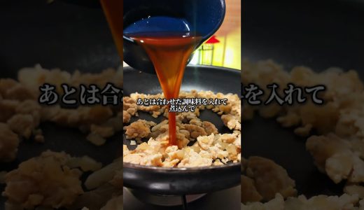高たんぱくロコモコ風丼 #高タンパク #cooking #ダイエットレシピ #food #ボディメイク #料理 #時短料理 #recipe #簡単レシピ #料理動画
