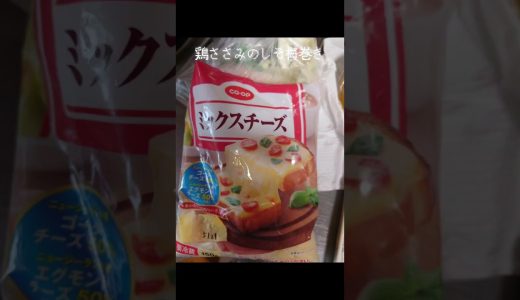 #鶏むね肉のしそ梅巻き#母のレシピ#カレーパスタ