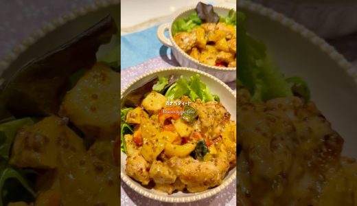 ハニーマスタードオレンジ🍊🍯 Honey mustard all’arancia