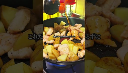 高たんぱく和風ジャーマンポテト #ダイエットレシピ #cooking #ボディメイク #food #時短料理 #料理 #高タンパク #recipe #簡単レシピ #料理動画