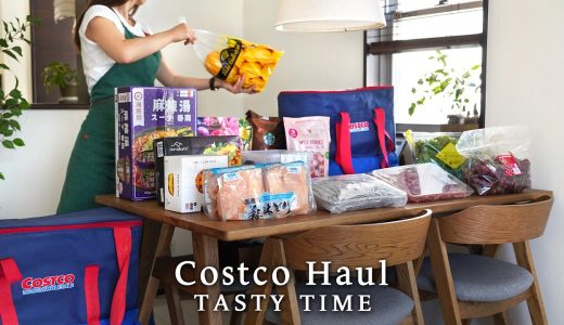 コストコ購入品と1週間の夕飯／鶏むね肉をしっとり柔らかく食べ切る5つのレシピ