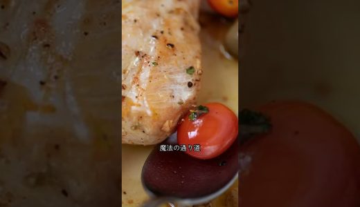 【家計救済】鶏むね肉、まだパサつかせてる？フォーク1本で「霜降り」にする方法