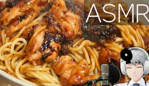 【ASMR Cooking】タマネギと鶏もも肉の背徳ガリバタ醤油パスタ｜低音ボイス医師VTuberの素顔レシピ