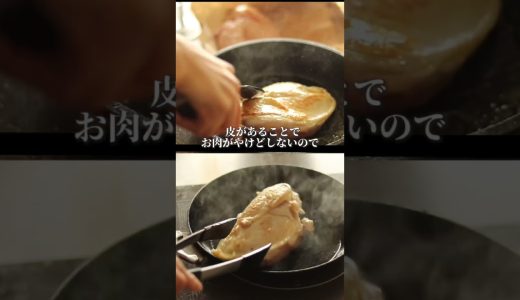 鶏むね肉がパサパサになる人　○○してないだけです。