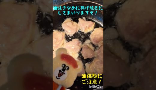 🥦私の塩唐揚げレシピ🥦