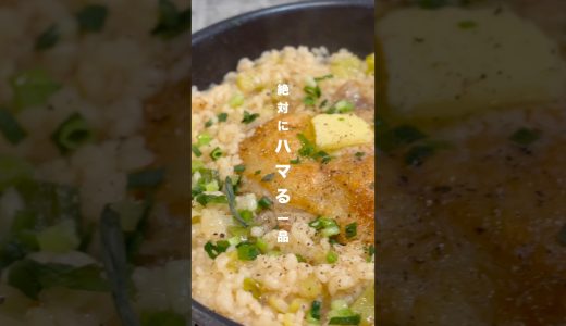 【今日のご飯】ネギ塩チキンリゾットの作り方　#shorts #レシピ