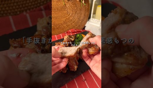 ＼オーブンほったらかし／手羽元のスペアリブ