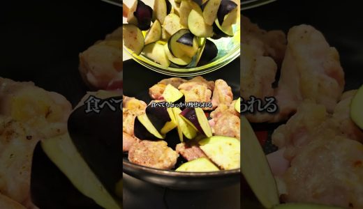 高たんぱく鶏茄子南蛮 #ダイエットレシピ #cooking #ボディメイク #food #時短料理 #料理 #高タンパク #recipe #簡単レシピ #料理動画