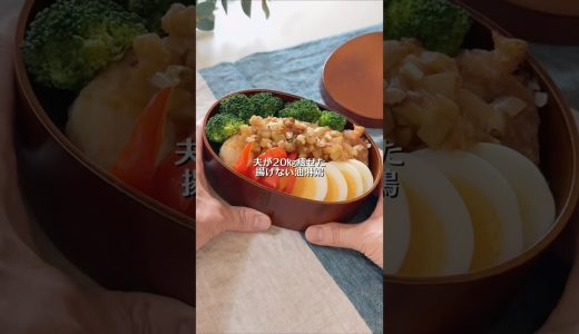 揚げないのに満足感◎ トースターで作る油淋鶏弁当🍱