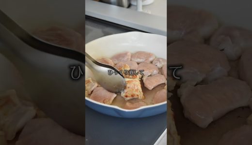 塩レモンペッパーチキン #むね肉 #ダイエットレシピ