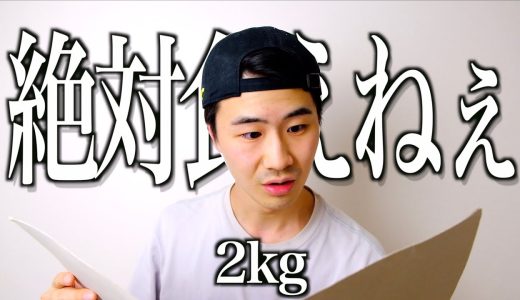 【グラム別】定食屋のご飯大盛りの反応の違い。