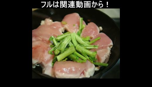#Spring #ASMR 🌸 菜花鶏肉ゴマ昆布 Stir-fried Canola Blossoms & Chicken　ぷっくりしていやらしいねえ #Healthy