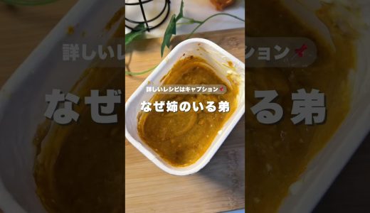 【爆速5分‼️】ヨーグルトで作るタンドリーチキン #ダイエットレシピ #恋愛 #簡単レシピ