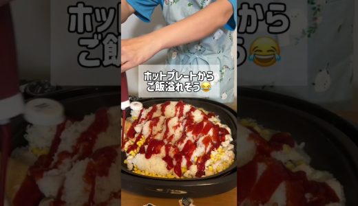 大家族！1食700円！大盛りオムライス！#大家族