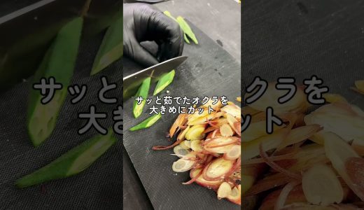 鶏むねとオクラの薬味和え