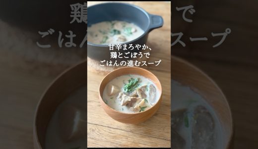 鶏ごぼうのシンプル飛鳥鍋