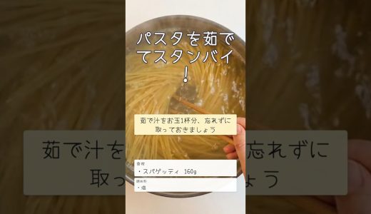 鶏むね肉と水菜のさっぱり味噌パスタ