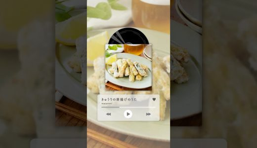 【歌かわいい🥒】きゅうりの唐揚げ #きゅうり #唐揚げ #簡単レシピ