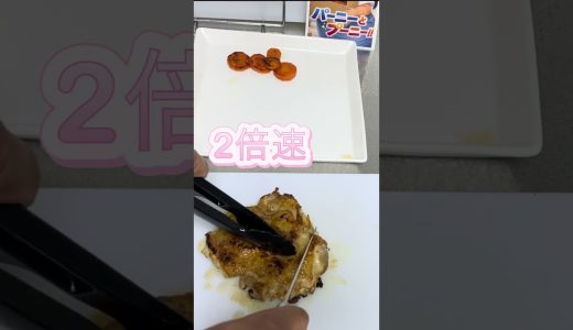 簡単【チキンステーキ】
