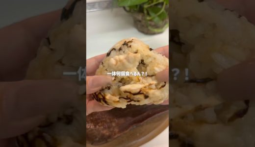 ささみ塩昆布おにぎり♡