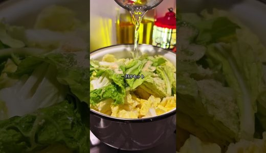 高たんぱく鶏白菜スープ #ダイエットレシピ #cooking #ボディメイク #food #時短料理 #料理 #高タンパク #recipe #簡単レシピ #料理動画