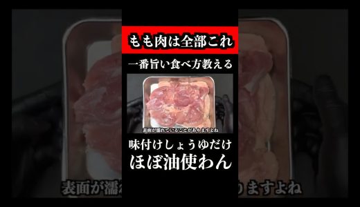 明日、全国のスーパーから【鶏もも肉】が消えます
