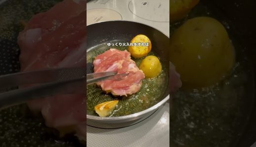 〜鶏もも肉のアヒージョ〜