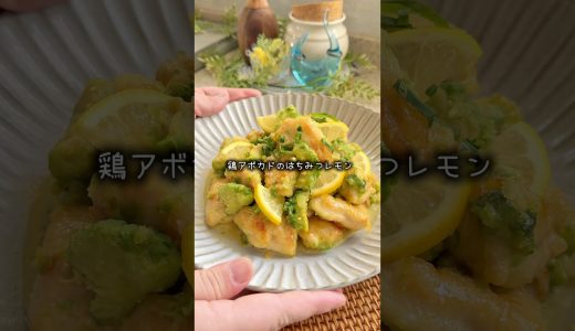 茶色おかずのマンネリを解消！はちみつレモン🍋ソースが意外な美味しさ👍見た目も鮮やか食卓がパァ〜と華やぐ1品✨保存して作ってみてね→@ryococo_gohan#鶏むね肉レシピ#簡単ワンパン