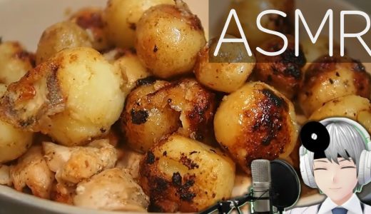 【ASMR Cooking】新じゃがと鶏むね肉のアヒージョ｜低音ボイス医師VTuberの素顔レシピ