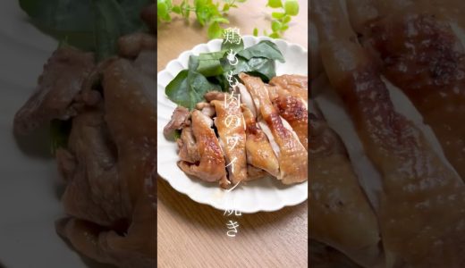 【3coins購入品】レンジで簡単！鶏もも肉のワイン焼き