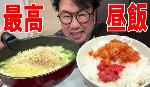 【炊立て最高飯】サッポロ一番塩ラーメンと大盛りメシを食う #飯動画 #飯テロ #飯ウマ #男飯 #大盛り