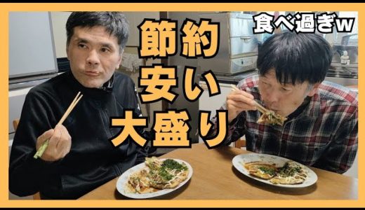 【節約ランチ】しげちゃんが大盛りのお好み焼き爆食
