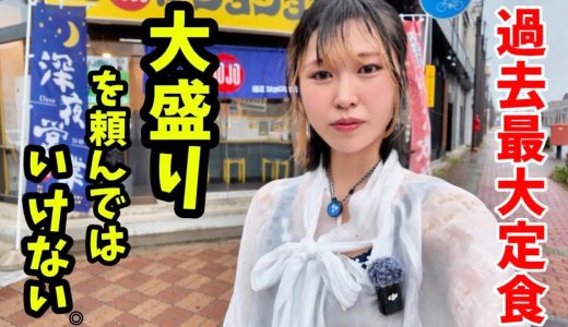 【男女完食者0人】大盛り危険⚠️角煮定食注文したら終わったw。　