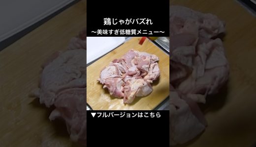 鶏じゃがバズれ 【タジン鍋料理と湯種の田舎パン】鶏じゃが蒸し焼きリターンズ！