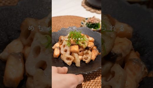 【だし香るとりめし】【鮭れんこんめんつゆバター】#簡単レシピ #簡単ごはん #簡単おかず #お家ご飯 #おうちごはん#cooking