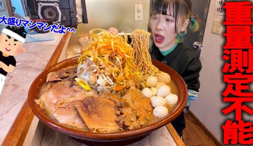 【大食い】大盛りで３kg超え⁉️ただでさえデカ盛りのラーメン屋で『更に大盛り』で頼んでみた結果ww【海老原まよい】　#デカ盛り #大食い #えびまよ