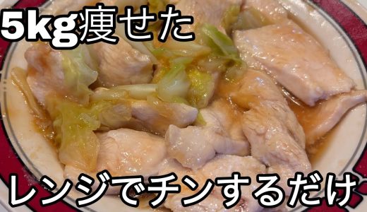 【兄】】 太らないダイエット中におすすめレシピ！鶏むね肉とキャベツ！#簡単料理#料理#鶏胸肉肉#キャベツ